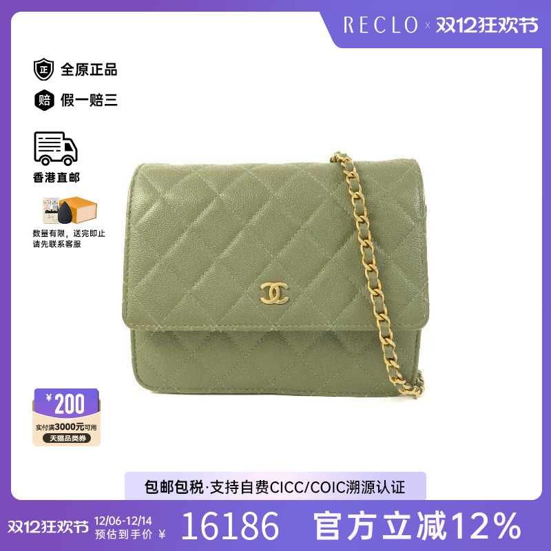 中古Chanel香奈儿斜挎包