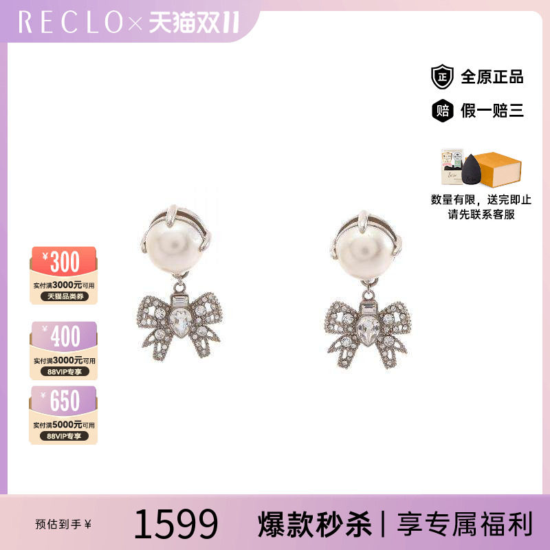 中古MiuMiu缪缪耳夹/耳钉