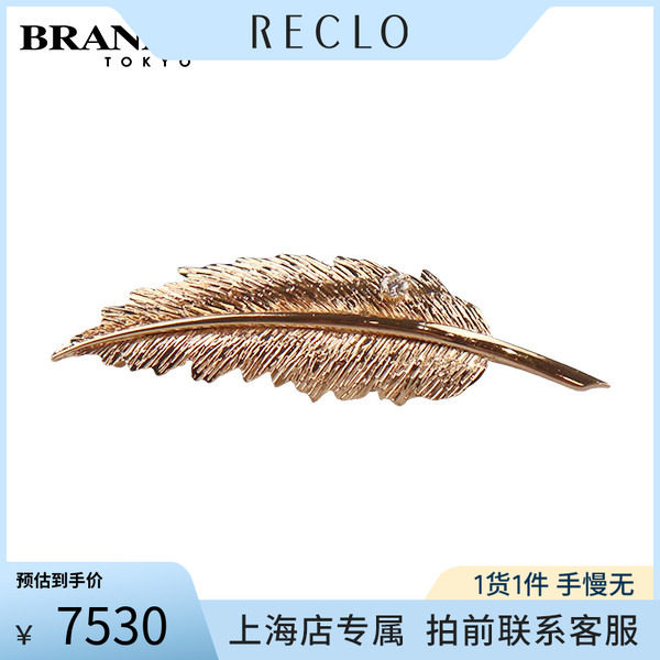 中古「9.5新鎏金羽毛钻石胸针