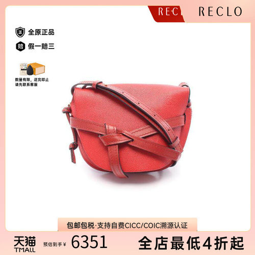 中古Loewe罗意威斜挎包