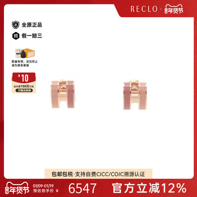 中古Hermes爱马仕耳夹/耳钉