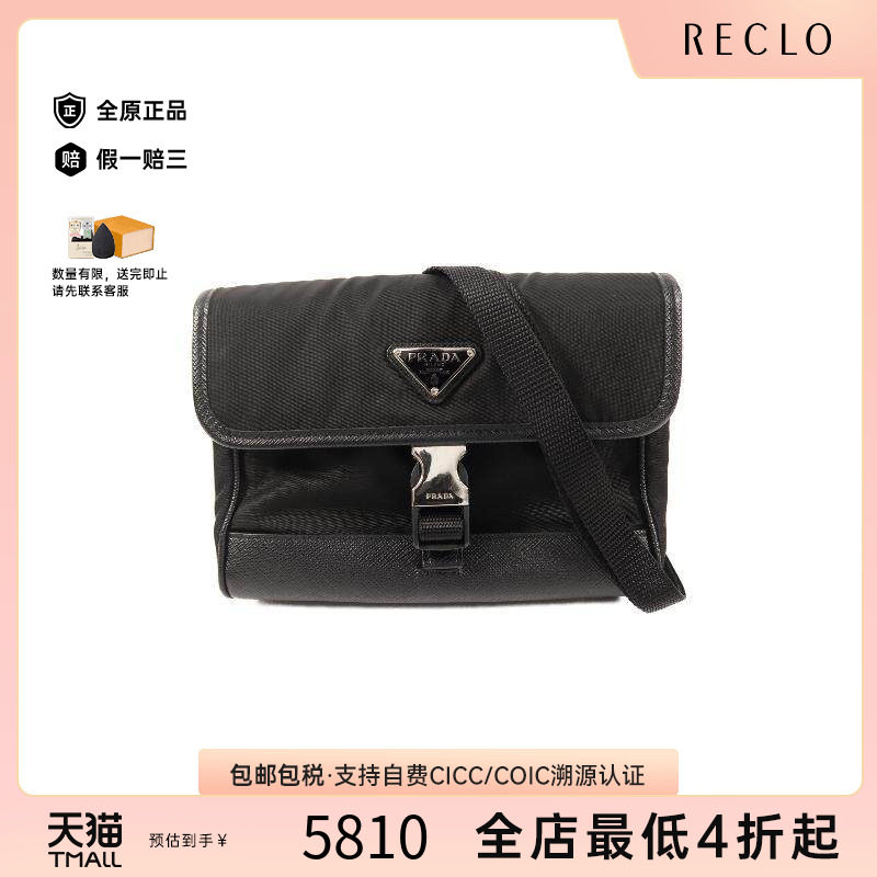 中古Prada普拉达斜挎包