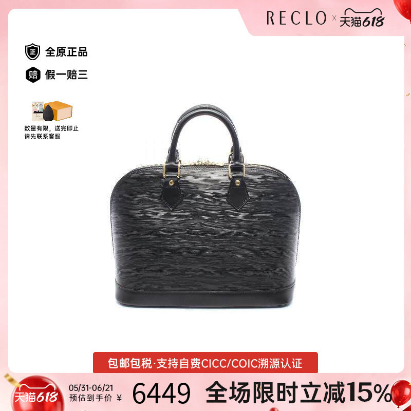 中古LV路易威登女包A级95新Alma贝壳包牛皮手提包黑色