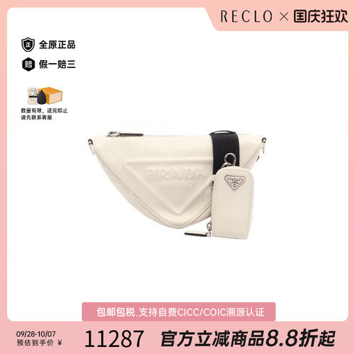 中古Prada普拉达斜挎包