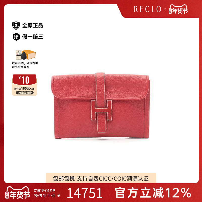 中古Hermes爱马仕女包A级95新Clutch bag手拿包牛皮手拿包红色,箱包皮具/热销女包/男包,手拿包,淘宝优惠券,粉丝福利购,淘宝优惠卷