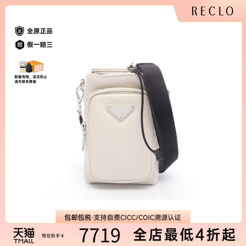 中古Prada普拉达斜挎包