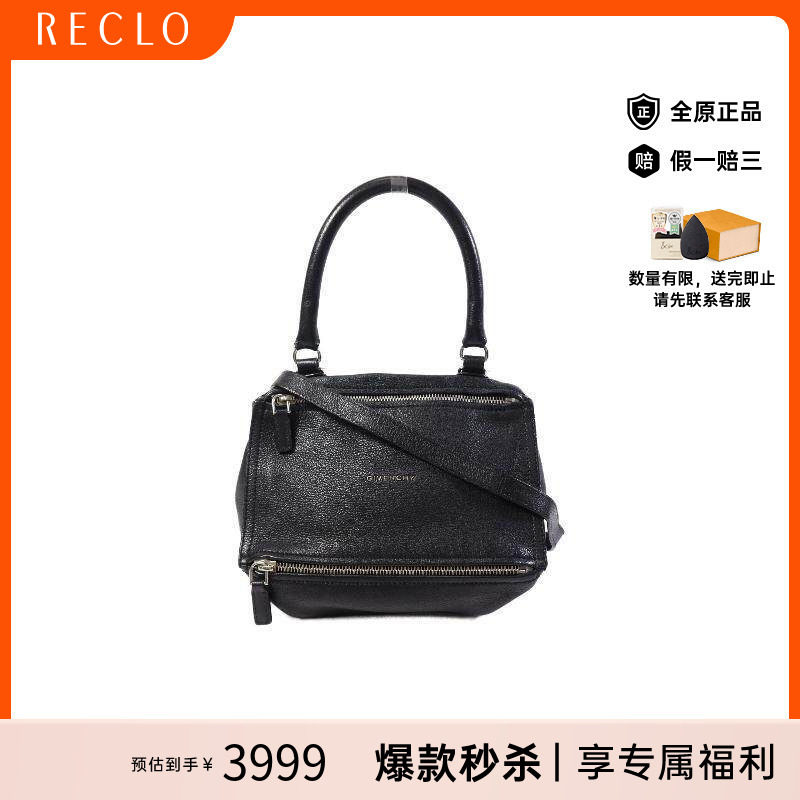 中古Givenchy纪梵希斜挎包