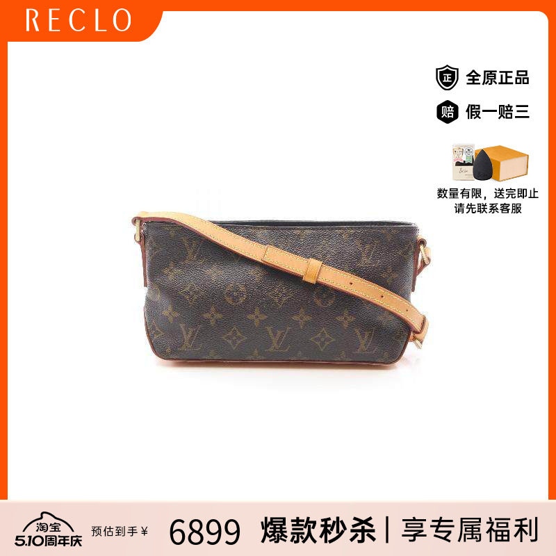 中古LV路易威登女包B级9新Trotteur涂层防水帆布斜挎包棕色RECLO
