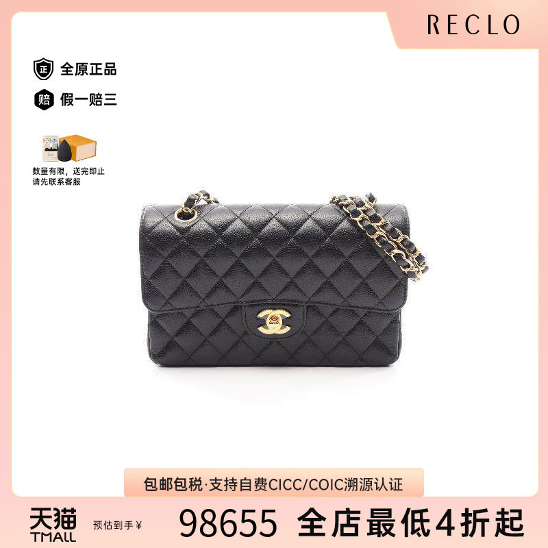 中古Chanel香奈儿单肩包