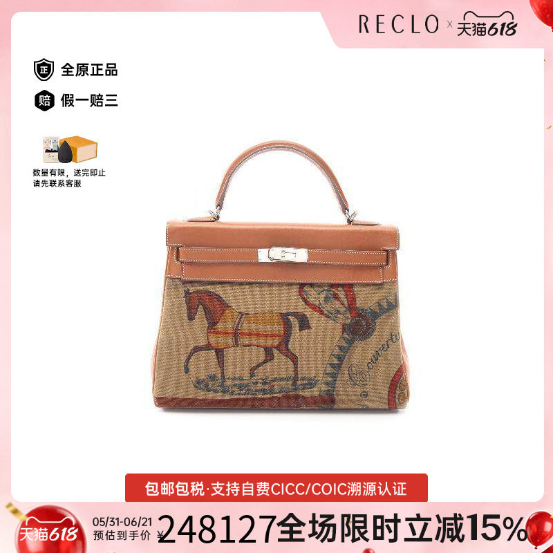 中古Hermes爱马仕女包B级9新Kelly32凯利32帆布手提包浅褐色