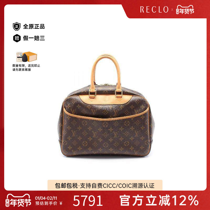 中古LV路易威登女包A级95新Deauville珍妮包涂层防水帆布手提包,箱包皮具/热销女包/男包,通用款女包,淘宝优惠券,粉丝福利购,淘宝优惠卷
