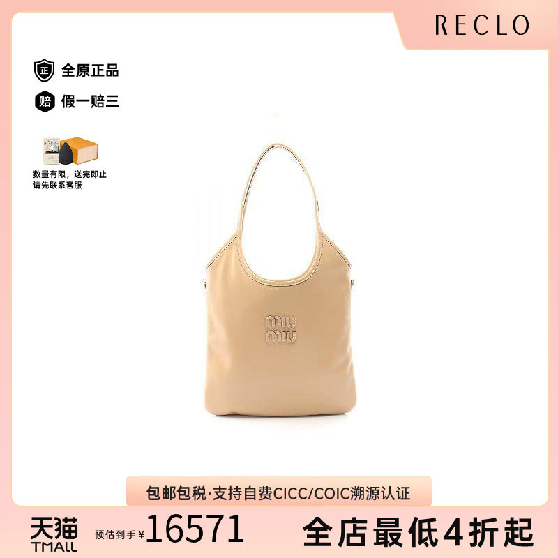 中古MiuMiu缪缪托特包