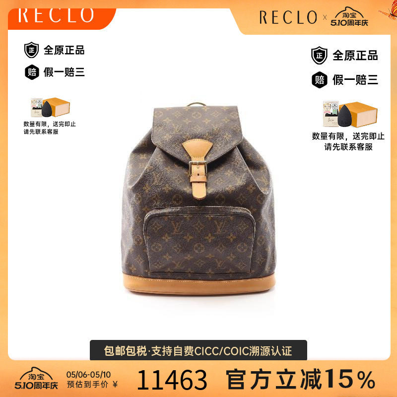 中古LV路易威登女包B级9新Montsouris GM涂层/防水帆布双肩包棕色