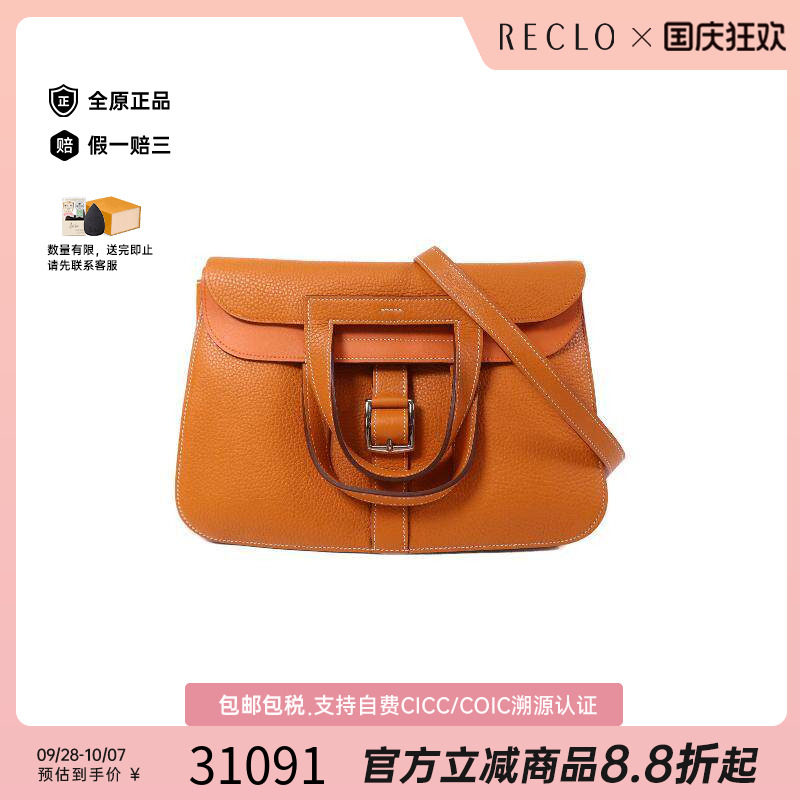 中古Hermes爱马仕斜挎包