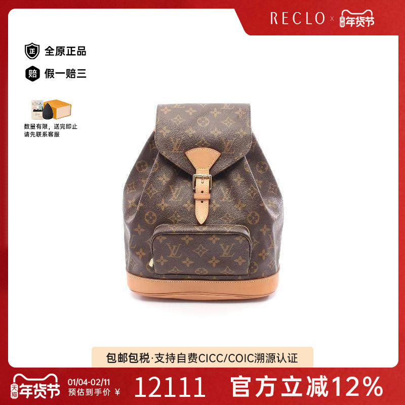 中古LV路易威登女包A级95新Montsouris MM涂层/防水帆布双肩包