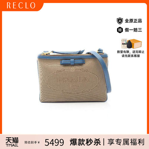 中古Prada普拉达斜挎包