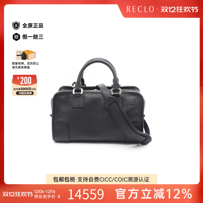 中古Loewe罗意威斜挎包