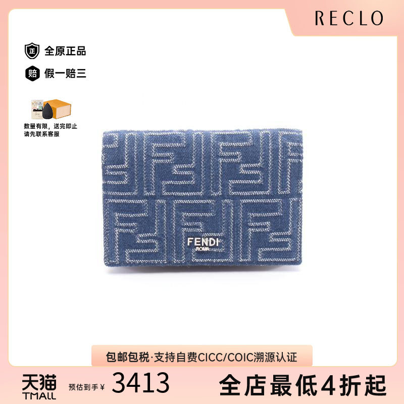 中古-日本进口Fendi芬迪卡包