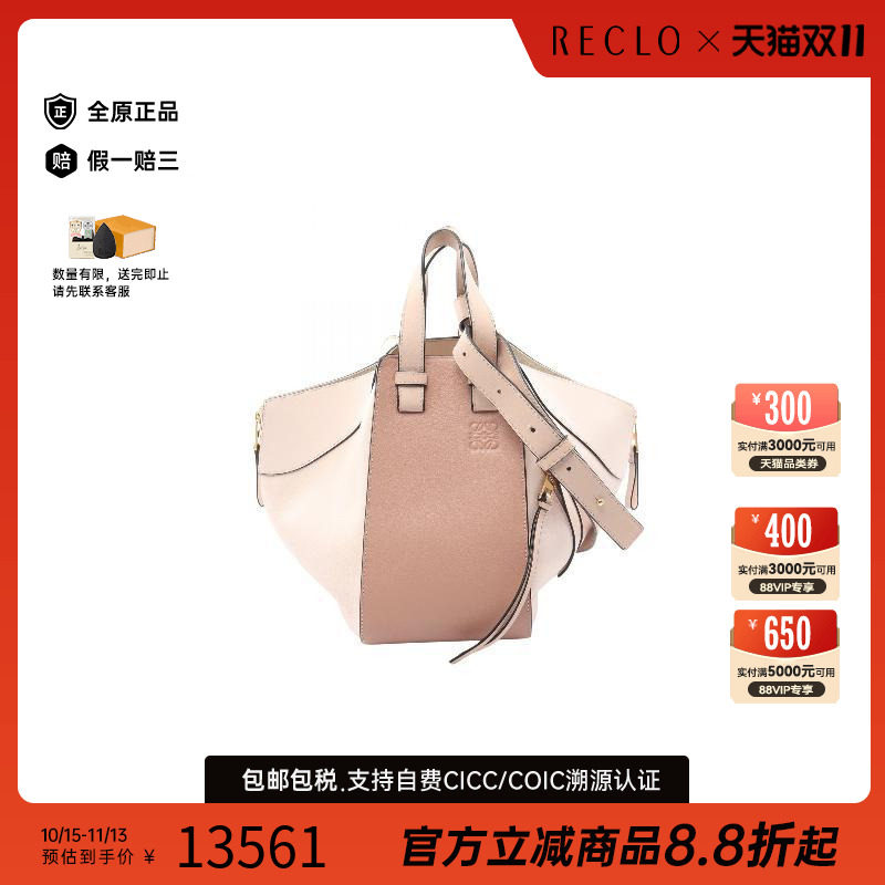 中古Loewe罗意威手提包