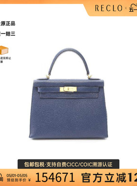 中古Hermes爱马仕女包A级95新Kelly28凯利28牛皮手提包蓝色