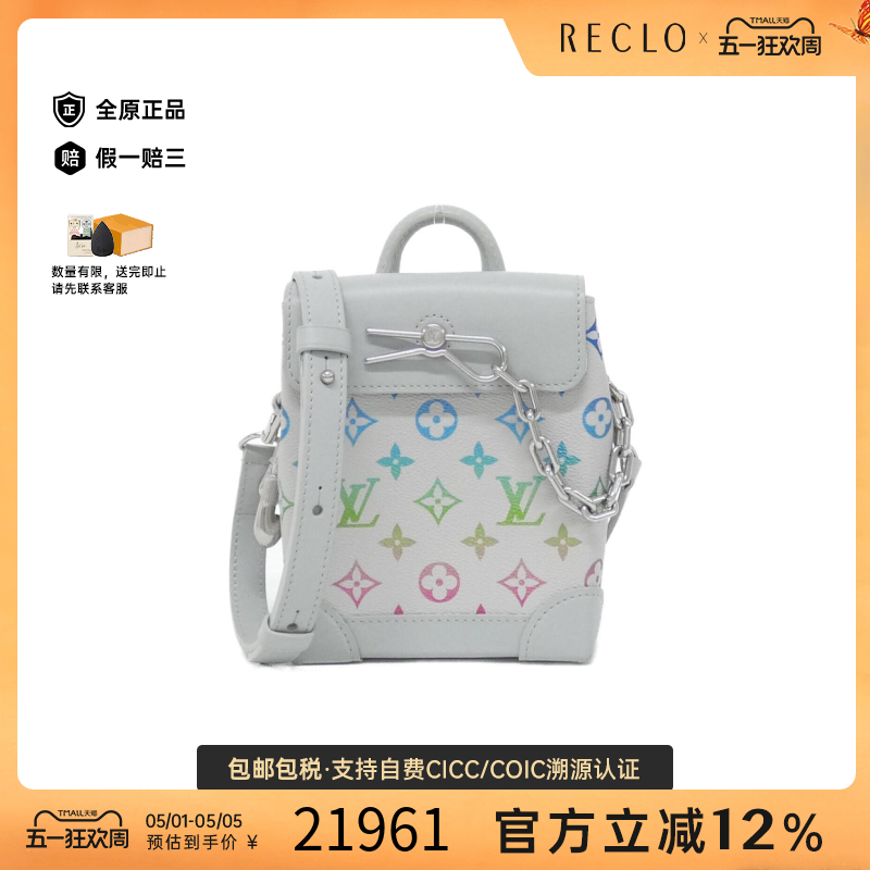 中古LV路易威登女包A级95新Iridescent Nano Steamer斜挎包