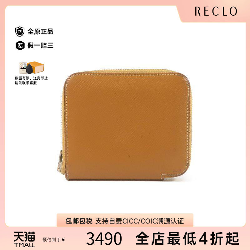 中古Hermes爱马仕长钱包