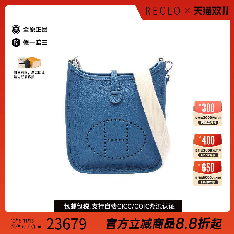 中古Hermes爱马仕斜挎包