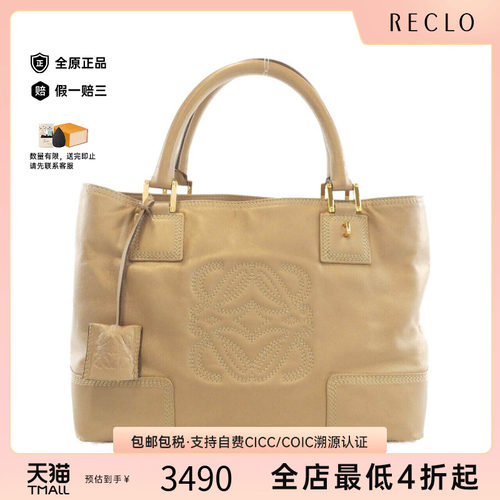 中古LOEWE罗意威女包手提包