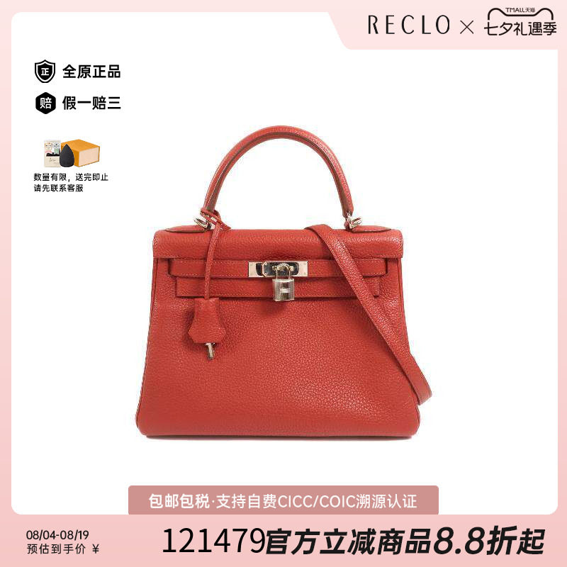 中古Hermes爱马仕斜挎包