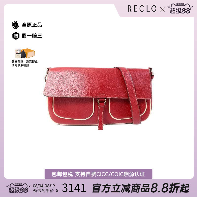 中古Prada普拉达单肩包
