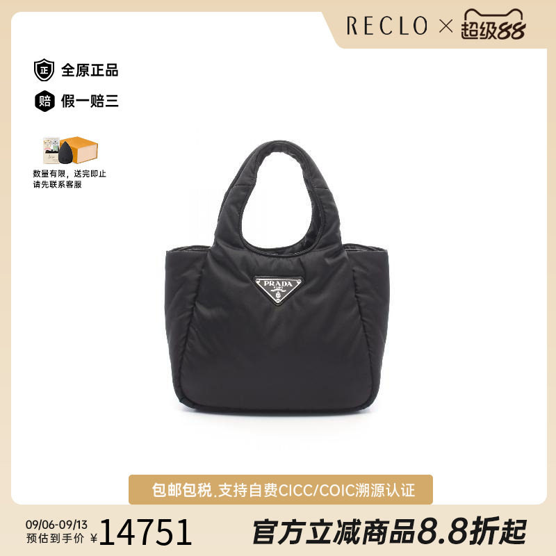 中古Prada普拉达手提包