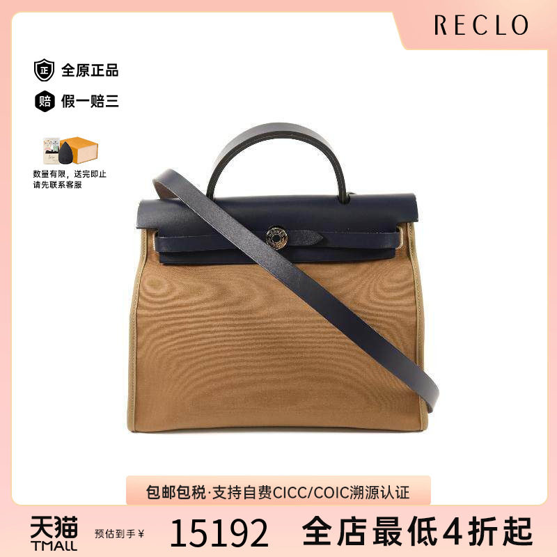 中古Hermes爱马仕斜挎包