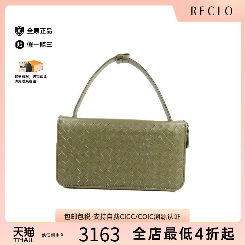 中古BottegaVeneta葆蝶家手拿包