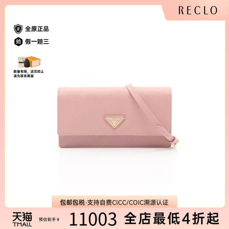 中古Prada普拉达斜挎包