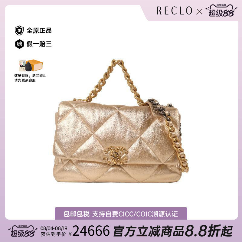 中古Chanel香奈儿斜挎包