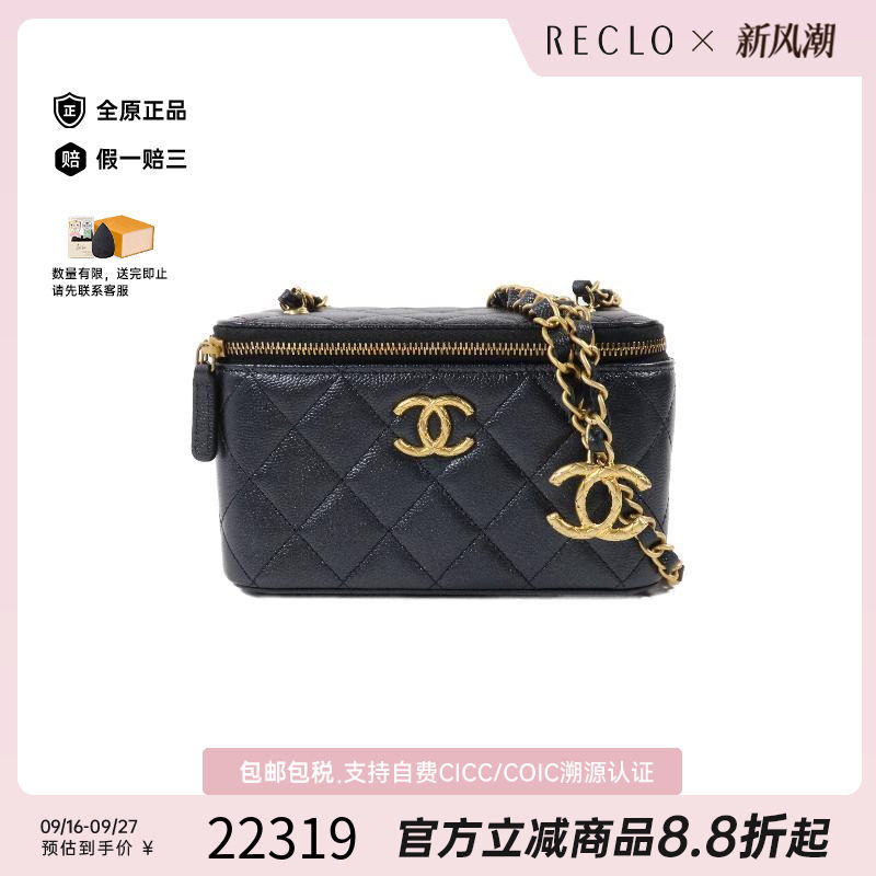 中古Chanel香奈儿单肩包