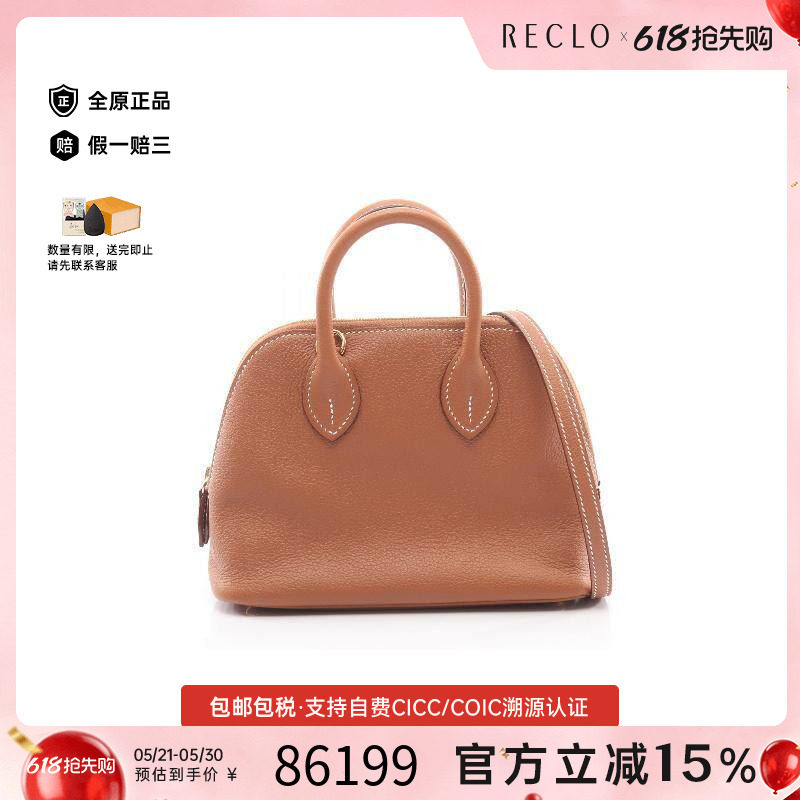 中古Hermes爱马仕女包A级95新Bolide 1923保龄球包牛皮斜挎包棕色