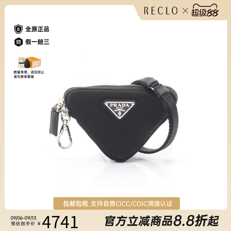 中古Prada普拉达化妆包