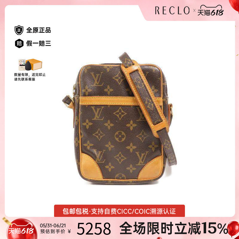 中古LV路易威登女包B级9新Danube相机包涂层/防水帆布斜挎包棕色