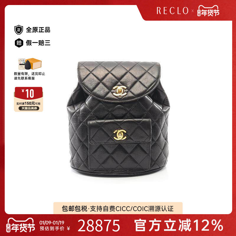 中古Chanel香奈儿女包A级95新Backpack背包羊皮双肩包黑色