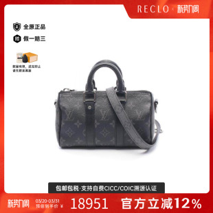 中古LV路易威登男包A级95新KeepallXS旅行袋涂层 防水帆布斜挎包