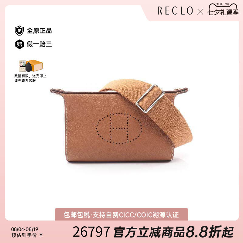中古Hermes爱马仕斜挎包