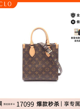 中古LV路易威登女包A级95新Sac Plat BB琴谱包斜挎包复古RECLO