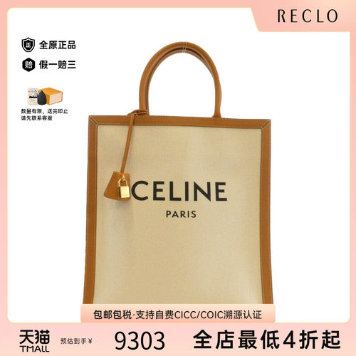 中古CELINE赛琳女包单肩包