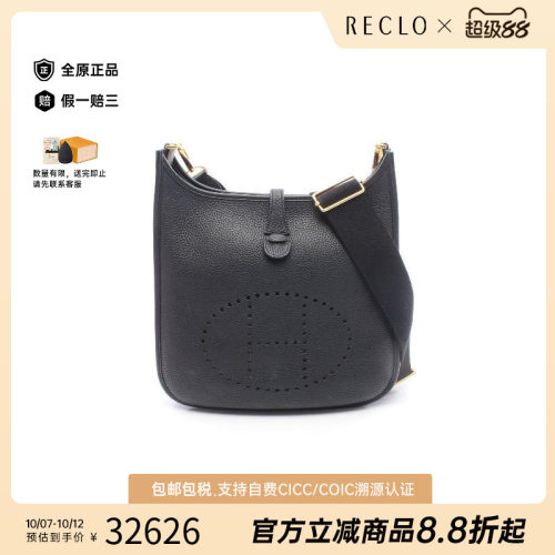中古Hermes爱马仕斜挎包