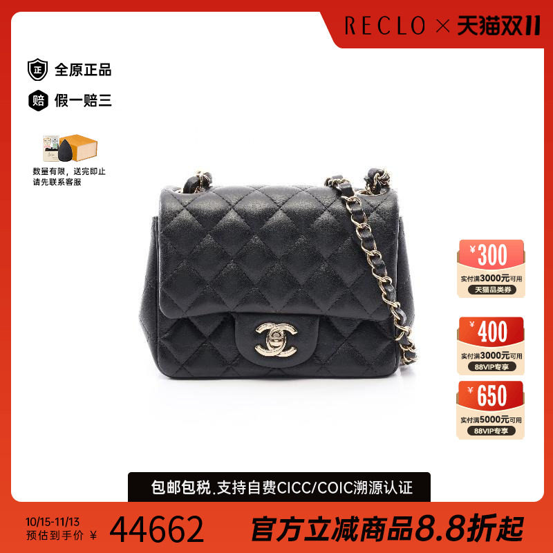 中古Chanel香奈儿斜挎包