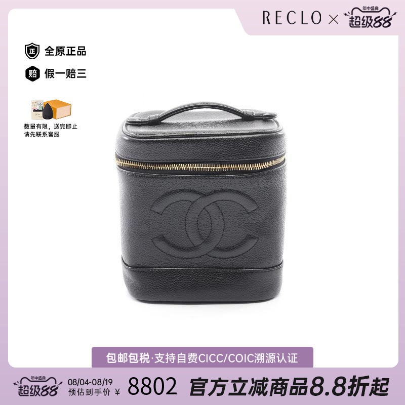 中古Chanel香奈儿手提包