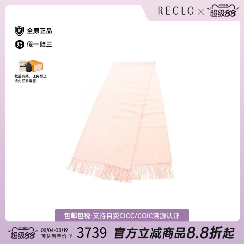 中古Hermes爱马仕围巾/丝巾