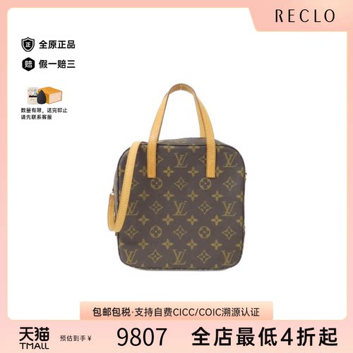 中古LV路易威登手提斜挎包