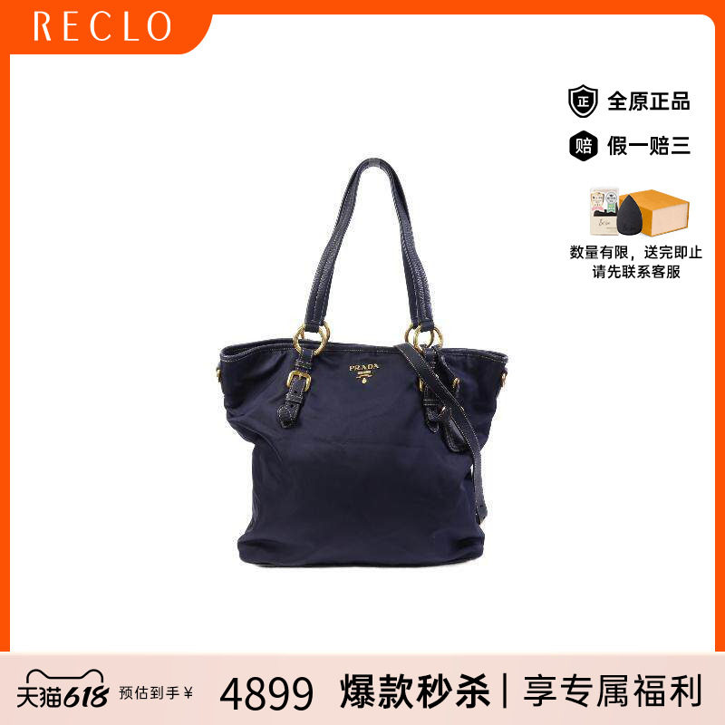 中古Prada普拉达斜挎包